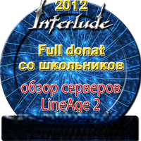 lineage 2 server full donat