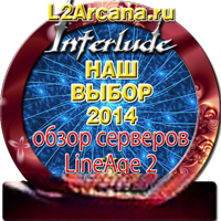 Best lineage-2 server 2014