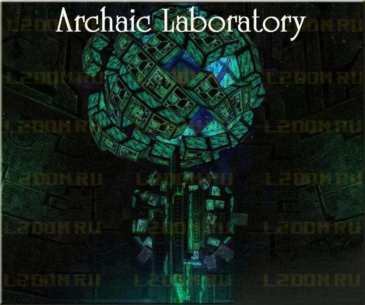 Archaic Laboratory - Древняя лаборатория