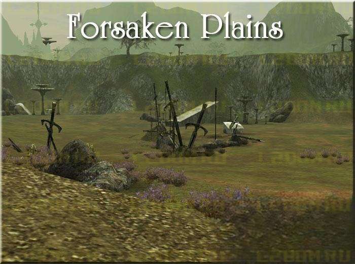 Forsaken Plains - Забытые Равнины