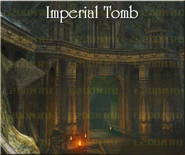 Imperial Tomb - Имперская Гробница