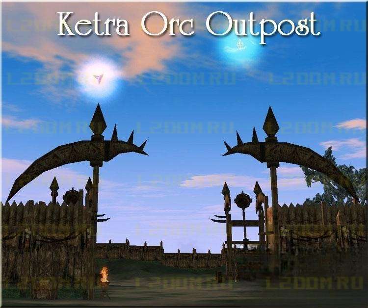 Ketra Orc Outpost - Форпост Орков Кетры