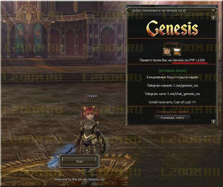 Genesis.ms x1200 PvP сервер - Обзор ПвП сервера Генесис x1200