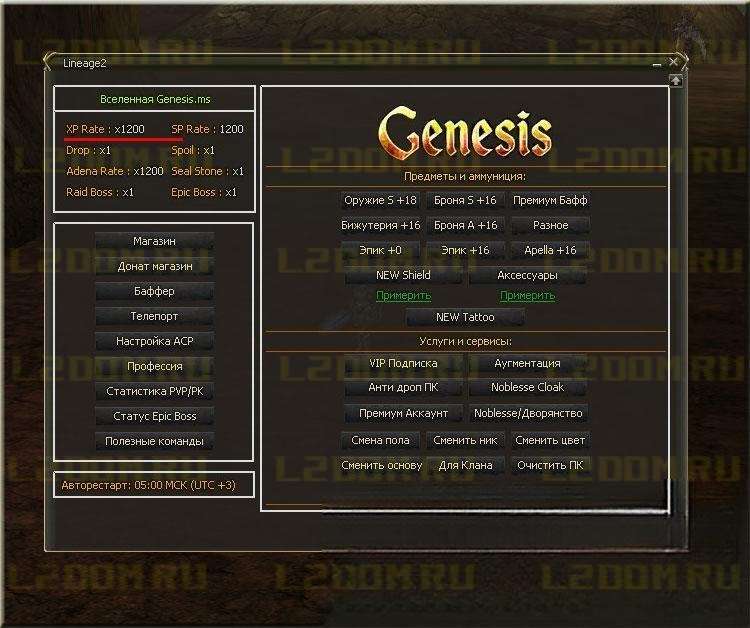 Genesis.ms x1200 PvP сервер - Обзор ПвП сервера Генесис x1200