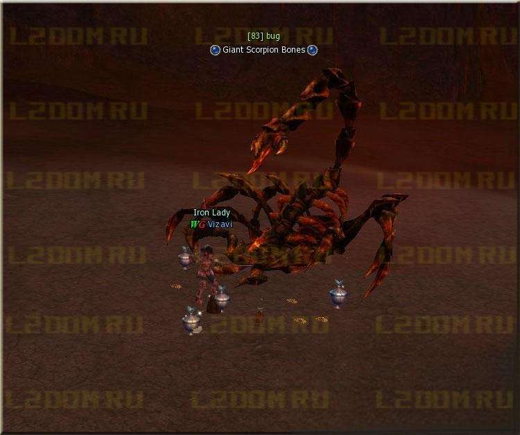 Giant Scorpion Bones (Огромный Дракон Скорпион) Lvl 83 в Lineage 2 High Five